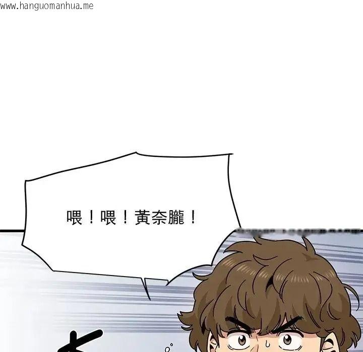 韩国漫画发小碰不得/强制催眠韩漫_发小碰不得/强制催眠-第136话在线免费阅读-韩国漫画-第46张图片