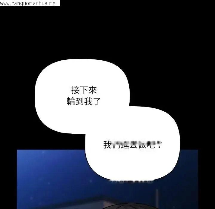 韩国漫画幸福来得太突然/突然成为公寓管理员韩漫_幸福来得太突然/突然成为公寓管理员-第91话在线免费阅读-韩国漫画-第71张图片