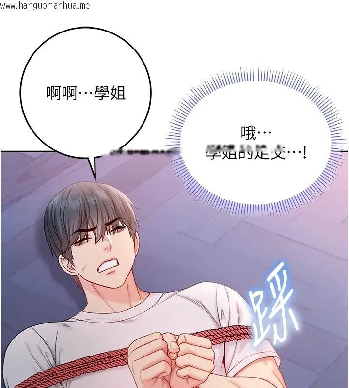 韩国漫画不纯吸血鬼韩漫_不纯吸血鬼-第35话-实现和性欲有关的愿望在线免费阅读-韩国漫画-第136张图片