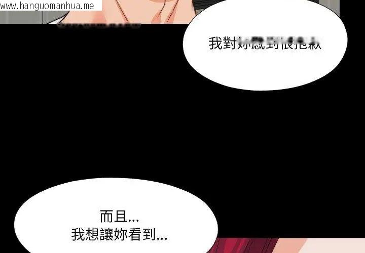 韩国漫画无法上色的关系/爱上弟子韩漫_无法上色的关系/爱上弟子-第43话在线免费阅读-韩国漫画-第53张图片