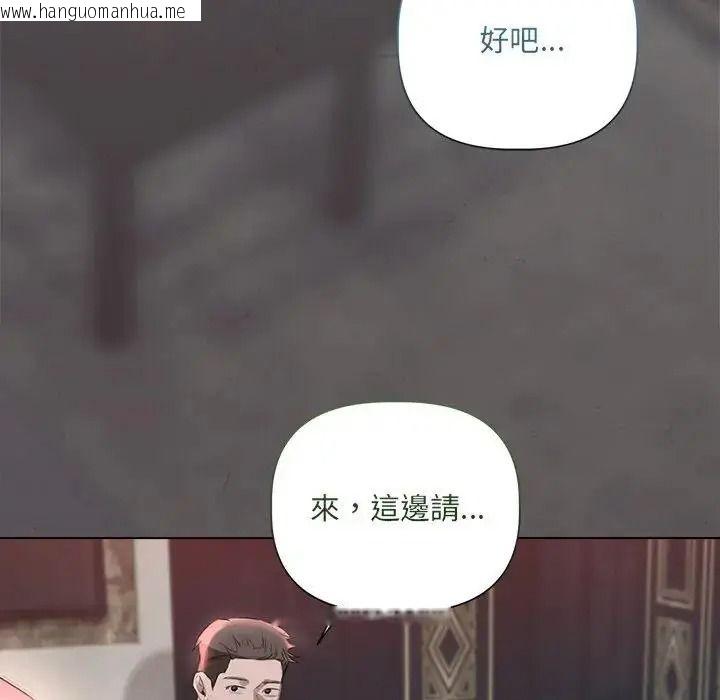 韩国漫画契约的代价/要命的契约韩漫_契约的代价/要命的契约-第42话在线免费阅读-韩国漫画-第54张图片