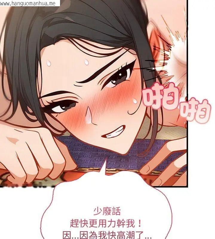 韩国漫画小心半夜鬼压床韩漫_小心半夜鬼压床-第2话在线免费阅读-韩国漫画-第69张图片