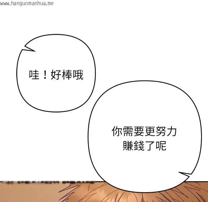 韩国漫画她们教会我的事/全员交往中韩漫_她们教会我的事/全员交往中-第50话在线免费阅读-韩国漫画-第232张图片