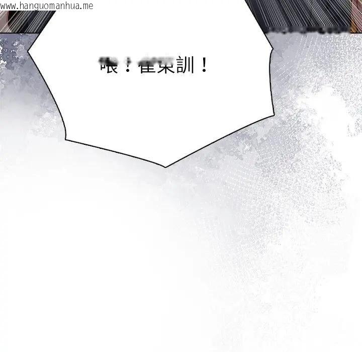 韩国漫画夫妇游戏/夫妇挑战赛韩漫_夫妇游戏/夫妇挑战赛-第95话在线免费阅读-韩国漫画-第74张图片