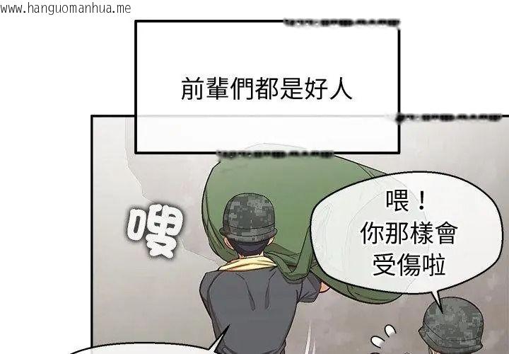 韩国漫画公主殿下要收种子啦！/公主抢孕大作战韩漫_公主殿下要收种子啦！/公主抢孕大作战-第50话在线免费阅读-韩国漫画-第17张图片