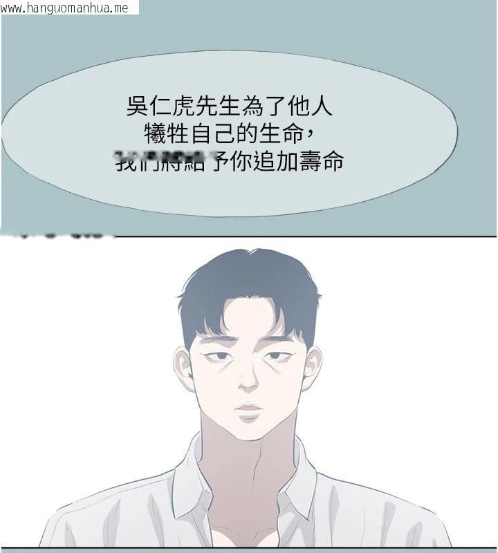 韩国漫画不要恋爱要打砲韩漫_不要恋爱要打砲-第61话-第二次机会在线免费阅读-韩国漫画-第77张图片