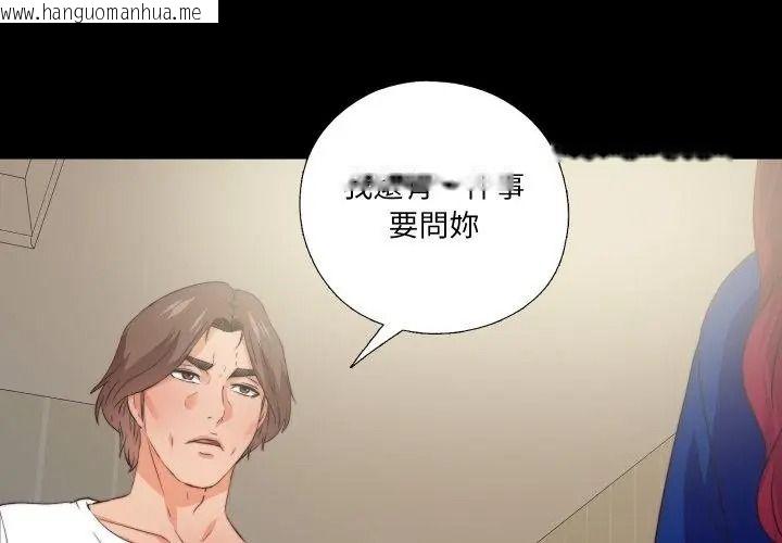 韩国漫画无法上色的关系/爱上弟子韩漫_无法上色的关系/爱上弟子-第43话在线免费阅读-韩国漫画-第62张图片