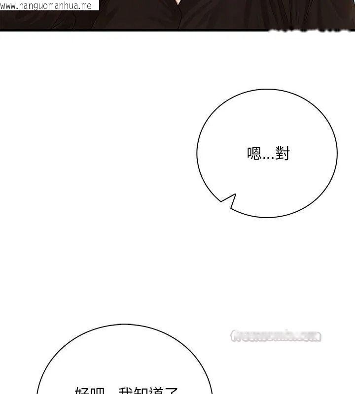 韩国漫画小心半夜鬼压床韩漫_小心半夜鬼压床-第3话在线免费阅读-韩国漫画-第45张图片