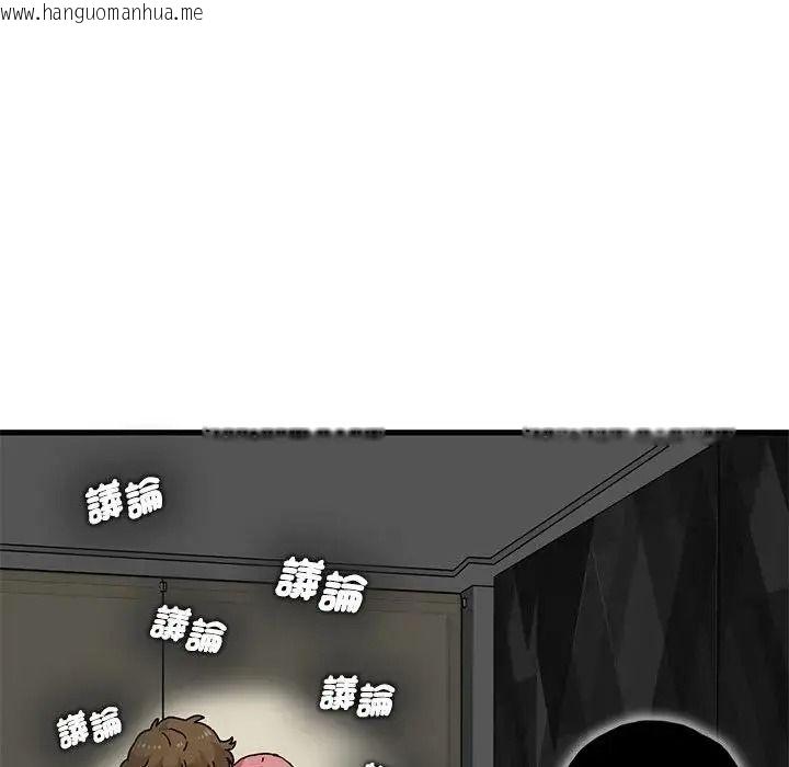 韩国漫画发小碰不得/强制催眠韩漫_发小碰不得/强制催眠-第136话在线免费阅读-韩国漫画-第80张图片