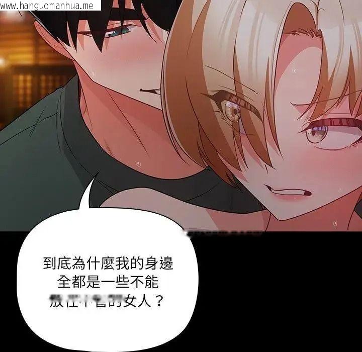 韩国漫画幸福来得太突然/突然成为公寓管理员韩漫_幸福来得太突然/突然成为公寓管理员-第91话在线免费阅读-韩国漫画-第78张图片