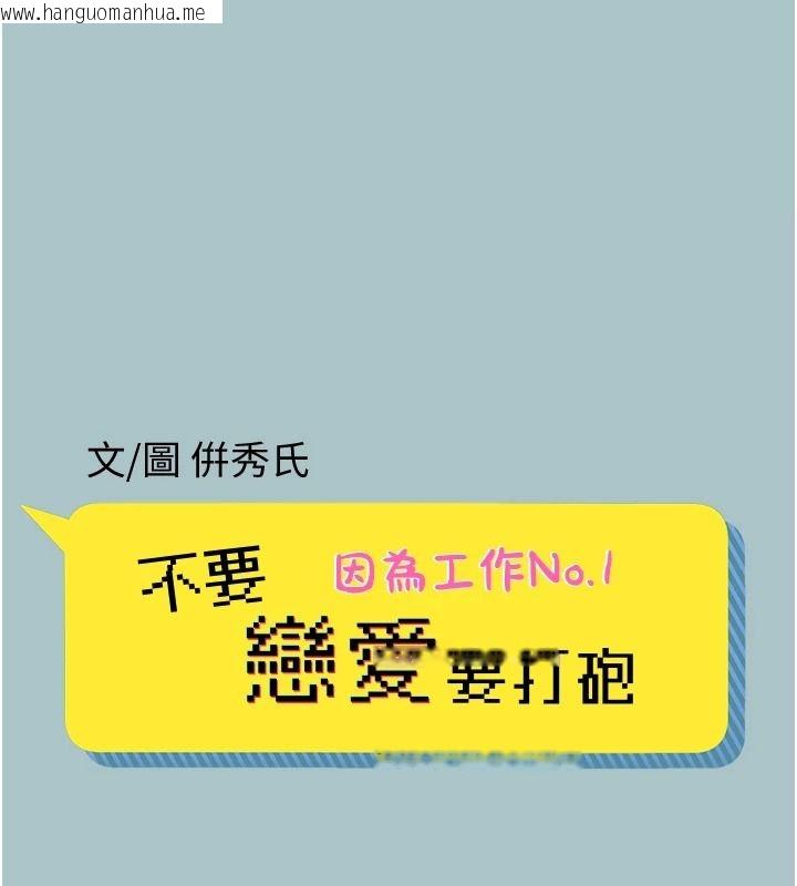 韩国漫画不要恋爱要打砲韩漫_不要恋爱要打砲-第61话-第二次机会在线免费阅读-韩国漫画-第7张图片