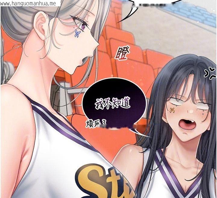 韩国漫画我的in援团韩漫_我的in援团-第16话-阿姨有空让你干在线免费阅读-韩国漫画-第174张图片
