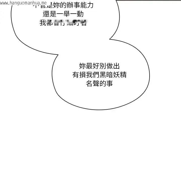 韩国漫画佣兵团长的秘密韩漫_佣兵团长的秘密-第3话在线免费阅读-韩国漫画-第72张图片