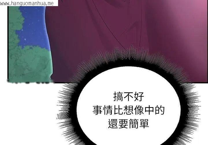 韩国漫画迷雾深处的诱惑/XX地下城韩漫_迷雾深处的诱惑/XX地下城-第40话在线免费阅读-韩国漫画-第53张图片