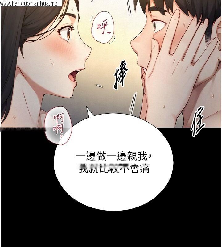 韩国漫画与生巨来韩漫_与生巨来-第42话-这就是水很多的「优点」在线免费阅读-韩国漫画-第47张图片