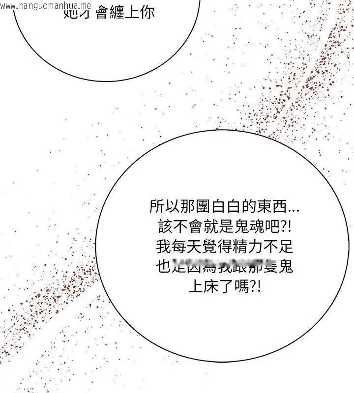 韩国漫画小心半夜鬼压床韩漫_小心半夜鬼压床-第1话在线免费阅读-韩国漫画-第108张图片