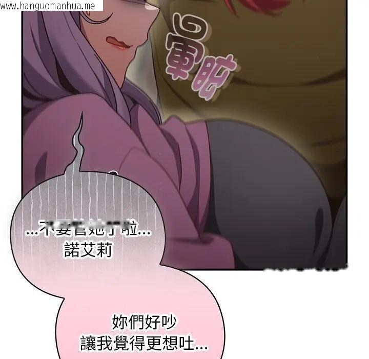 韩国漫画男人稀缺的异世界/当前女友变成异世界独裁者韩漫_男人稀缺的异世界/当前女友变成异世界独裁者-第53话在线免费阅读-韩国漫画-第93张图片