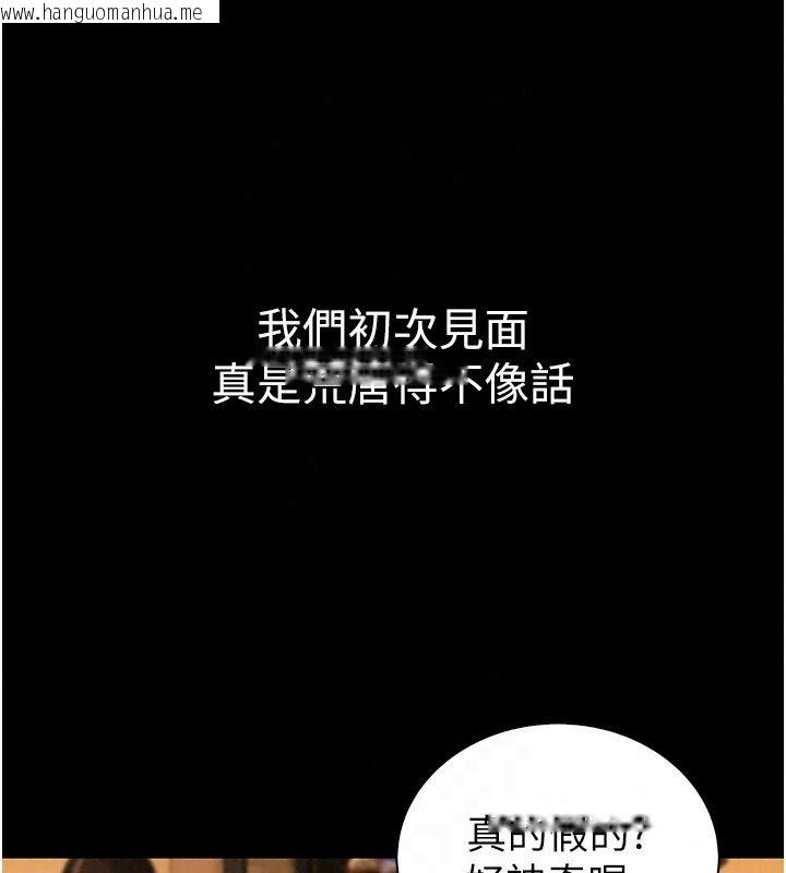 韩国漫画衣冠禽兽韩漫_衣冠禽兽-第14话-你来也是想要上我嘛在线免费阅读-韩国漫画-第96张图片