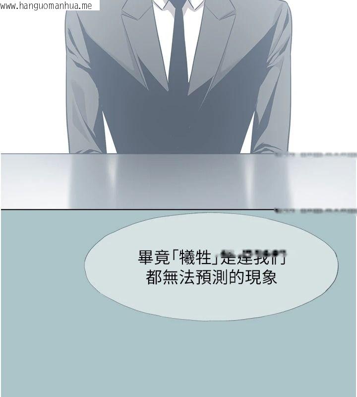 韩国漫画不要恋爱要打砲韩漫_不要恋爱要打砲-第61话-第二次机会在线免费阅读-韩国漫画-第76张图片