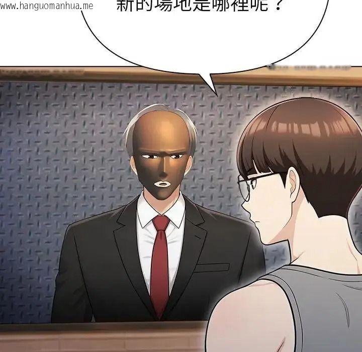 韩国漫画夫妇游戏/夫妇挑战赛韩漫_夫妇游戏/夫妇挑战赛-第95话在线免费阅读-韩国漫画-第9张图片