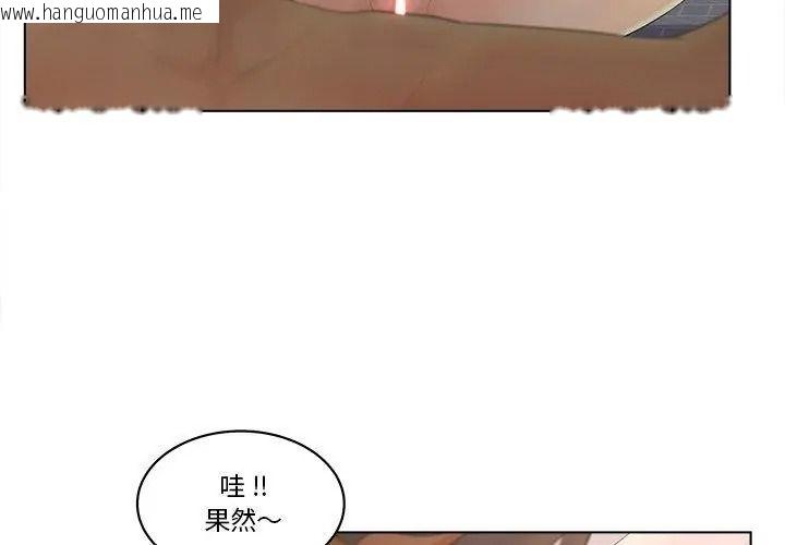 韩国漫画意外的秘密交易韩漫_意外的秘密交易-第10话在线免费阅读-韩国漫画-第26张图片