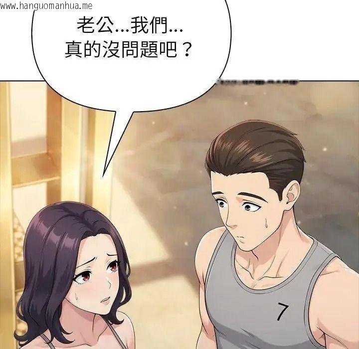 韩国漫画夫妇游戏/夫妇挑战赛韩漫_夫妇游戏/夫妇挑战赛-第95话在线免费阅读-韩国漫画-第127张图片
