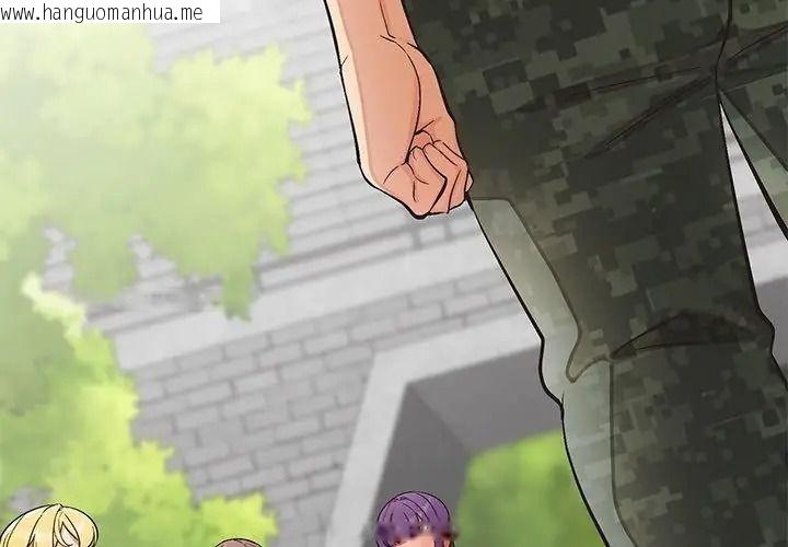韩国漫画公主殿下要收种子啦！/公主抢孕大作战韩漫_公主殿下要收种子啦！/公主抢孕大作战-第50话在线免费阅读-韩国漫画-第155张图片