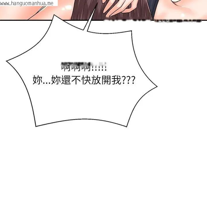 韩国漫画无人岛之主韩漫_无人岛之主-第7话在线免费阅读-韩国漫画-第10张图片