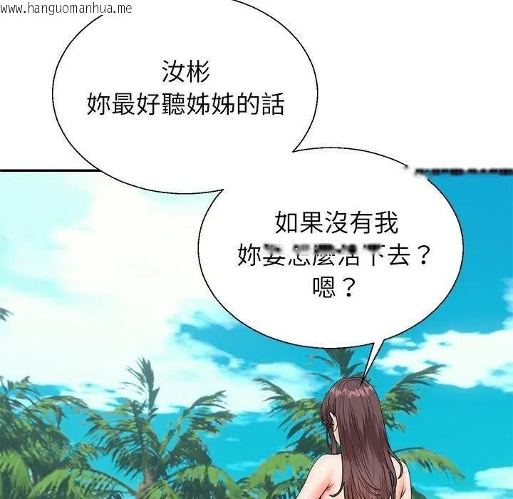 韩国漫画无人岛之主韩漫_无人岛之主-第7话在线免费阅读-韩国漫画-第42张图片