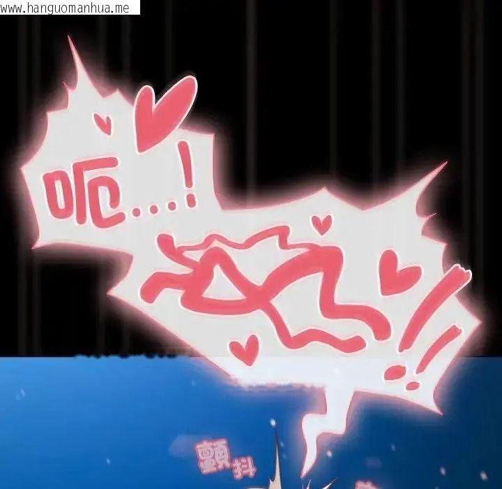 韩国漫画幸福来得太突然/突然成为公寓管理员韩漫_幸福来得太突然/突然成为公寓管理员-第91话在线免费阅读-韩国漫画-第139张图片
