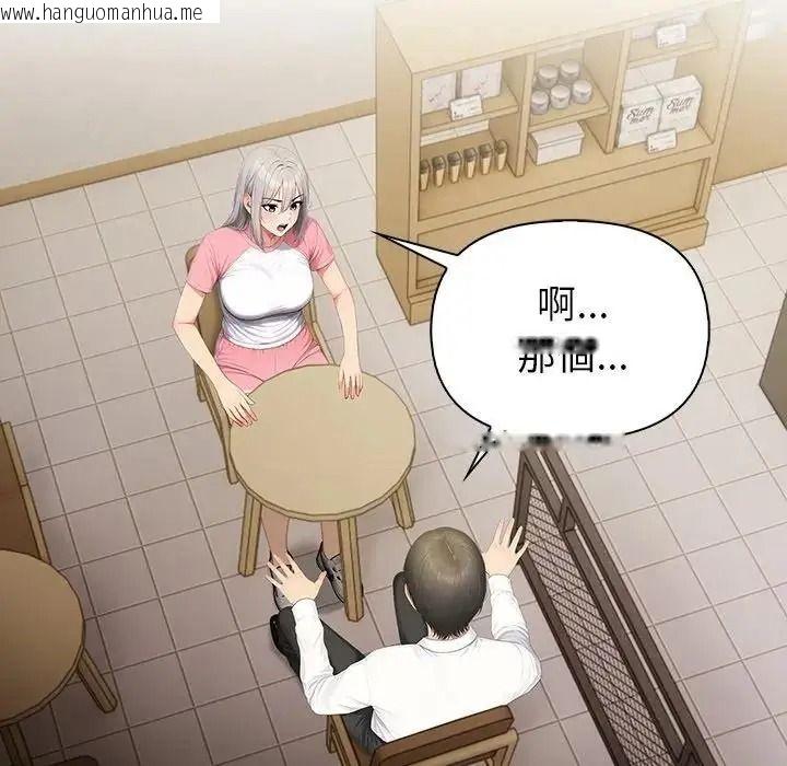 韩国漫画和正妹们的语言交换韩漫_和正妹们的语言交换-第12话在线免费阅读-韩国漫画-第31张图片