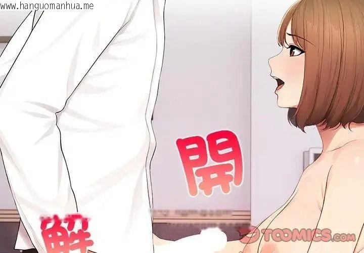 韩国漫画和正妹们的语言交换韩漫_和正妹们的语言交换-第12话在线免费阅读-韩国漫画-第3张图片