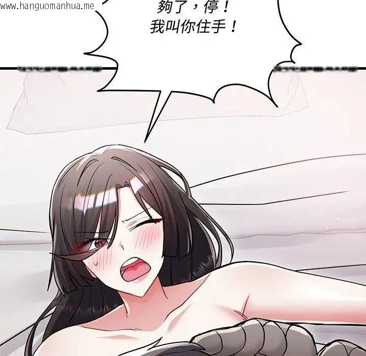 韩国漫画满意度评鉴中韩漫_满意度评鉴中-第16话在线免费阅读-韩国漫画-第197张图片