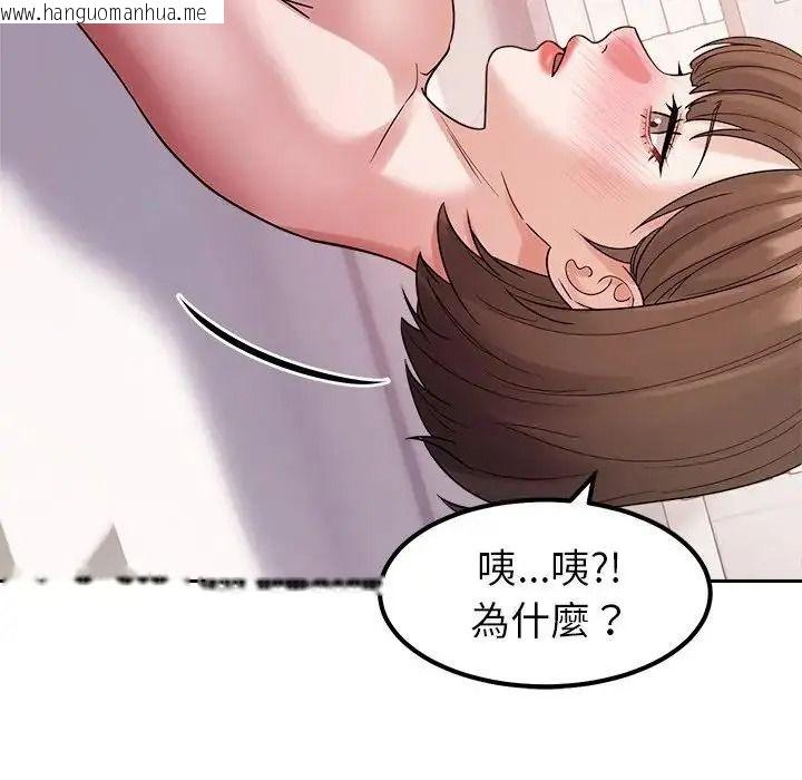 韩国漫画要成为男子汉韩漫_要成为男子汉-第28话在线免费阅读-韩国漫画-第73张图片