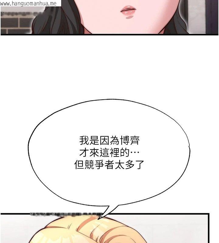 韩国漫画民宿精营中韩漫_民宿精营中-第78话-我怎么硬不起来了?在线免费阅读-韩国漫画-第76张图片