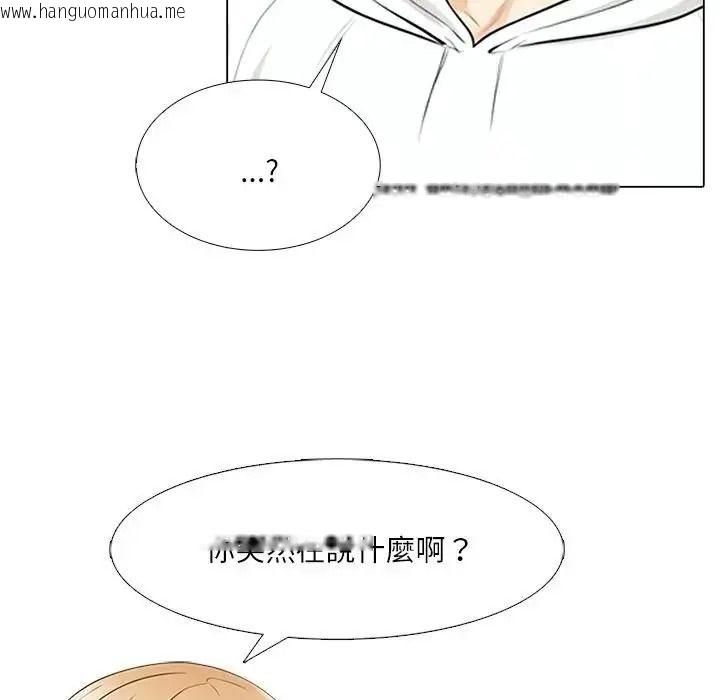韩国漫画纯洁游戏韩漫_纯洁游戏-第8话在线免费阅读-韩国漫画-第13张图片