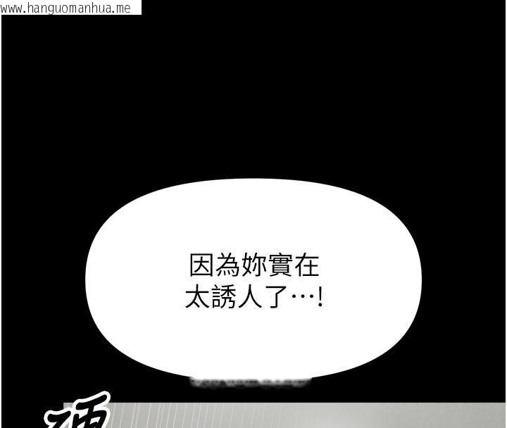 韩国漫画馆长是大野狼韩漫_馆长是大野狼-第37话-给我看看馆长射精的样子在线免费阅读-韩国漫画-第130张图片