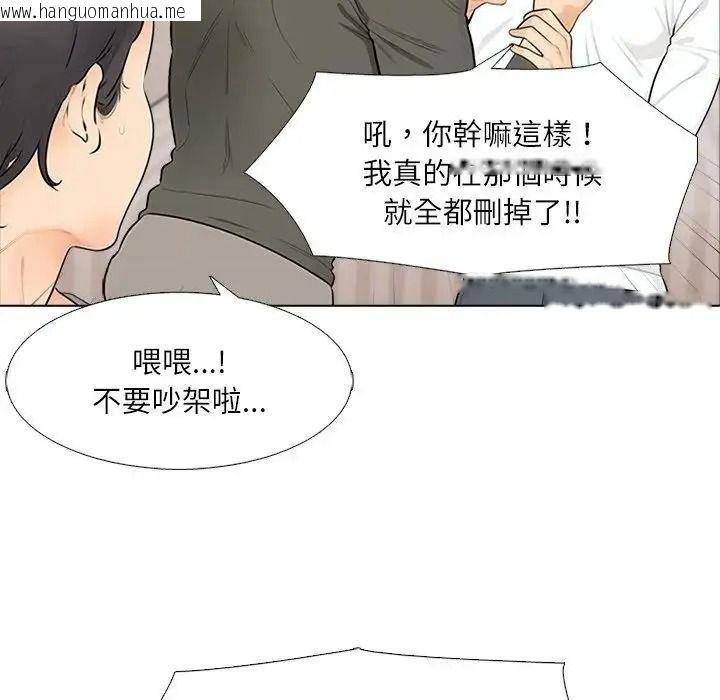 韩国漫画纯洁游戏韩漫_纯洁游戏-第8话在线免费阅读-韩国漫画-第24张图片