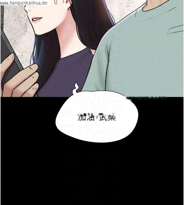 韩国漫画韶恩韩漫_韶恩-第114话-当过兵的韩国男人最高在线免费阅读-韩国漫画-第29张图片