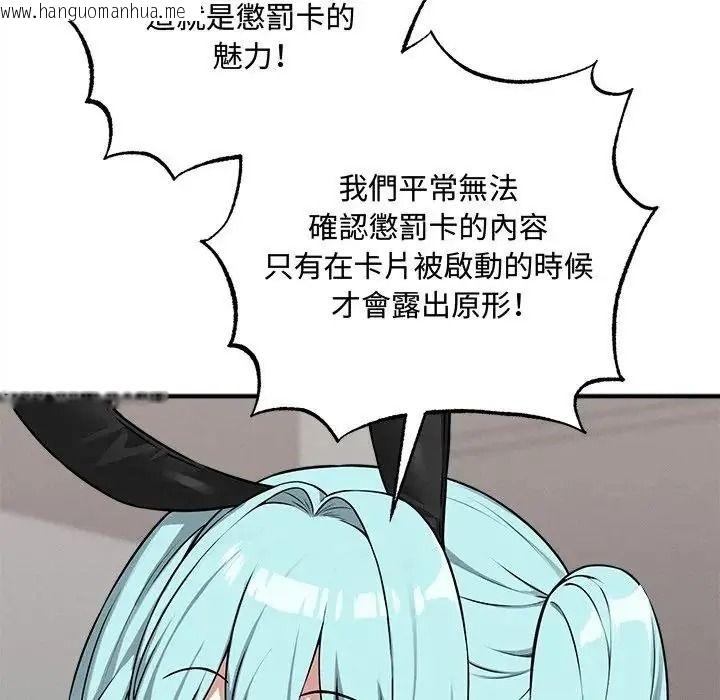 韩国漫画神秘的桌游韩漫_神秘的桌游-第20话在线免费阅读-韩国漫画-第122张图片