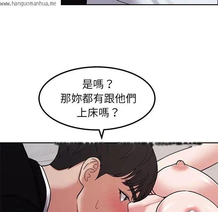 韩国漫画要成为男子汉韩漫_要成为男子汉-第28话在线免费阅读-韩国漫画-第65张图片