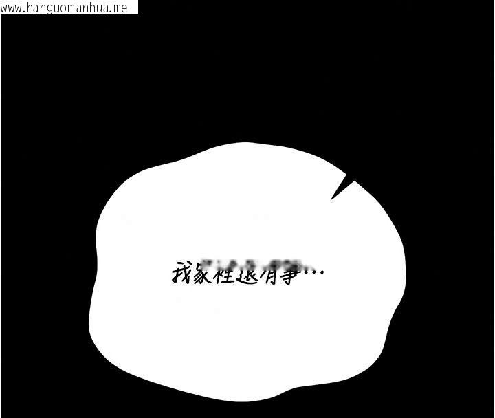 韩国漫画猎艳管理员韩漫_猎艳管理员-第59话-妳越来越像母狗了在线免费阅读-韩国漫画-第123张图片