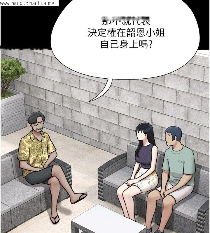 韩国漫画韶恩韩漫_韶恩-第114话-当过兵的韩国男人最高在线免费阅读-韩国漫画-第46张图片