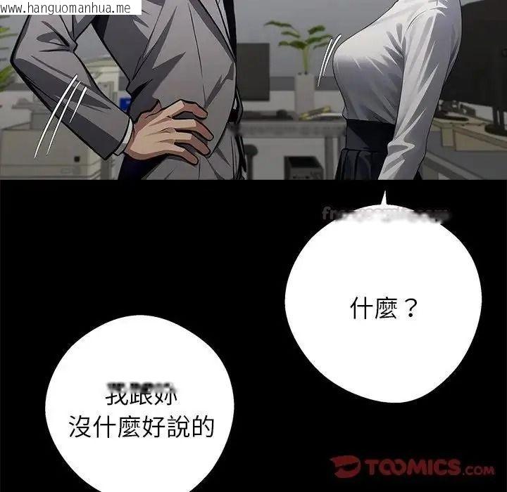 韩国漫画黑道X上班族/我身体里的那个家伙韩漫_黑道X上班族/我身体里的那个家伙-第77话在线免费阅读-韩国漫画-第30张图片