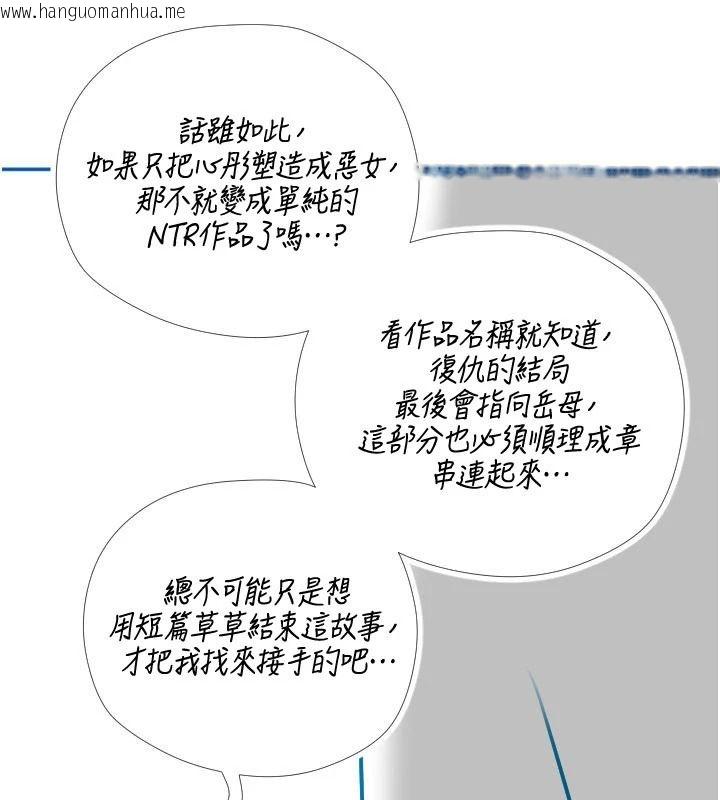 韩国漫画岳母为何那样韩漫_岳母为何那样-后记在线免费阅读-韩国漫画-第42张图片