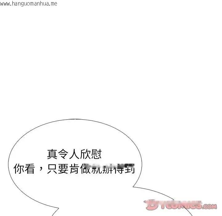 韩国漫画疯狂真爱韩漫_疯狂真爱-第17话在线免费阅读-韩国漫画-第69张图片