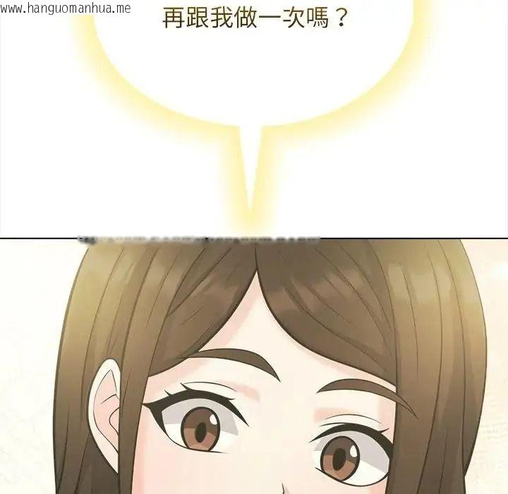 韩国漫画与爸爸的情妇共处一室韩漫_与爸爸的情妇共处一室-第20话在线免费阅读-韩国漫画-第160张图片