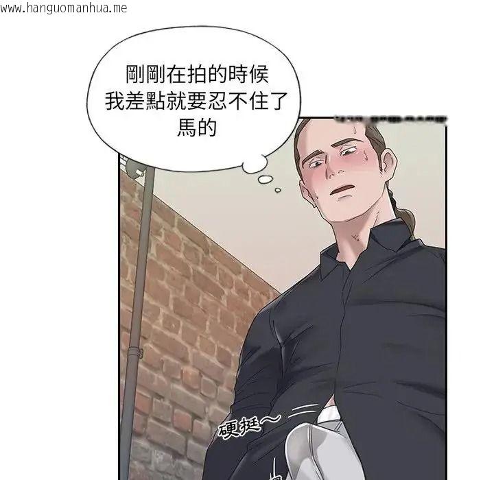 韩国漫画我的专属管家韩漫_我的专属管家-第20话在线免费阅读-韩国漫画-第68张图片