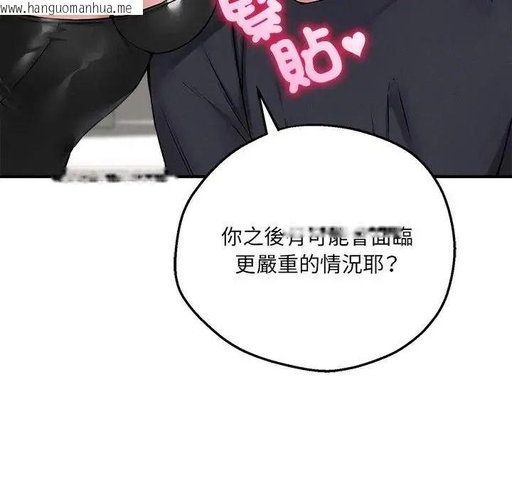 韩国漫画神秘的桌游韩漫_神秘的桌游-第20话在线免费阅读-韩国漫画-第99张图片
