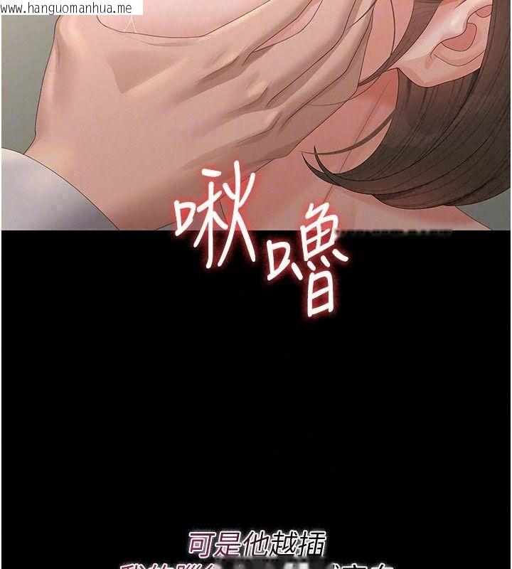 韩国漫画猎艳管理员韩漫_猎艳管理员-第59话-妳越来越像母狗了在线免费阅读-韩国漫画-第80张图片